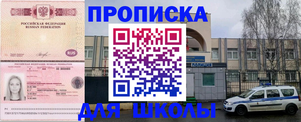 миграционный учет в Псковской области