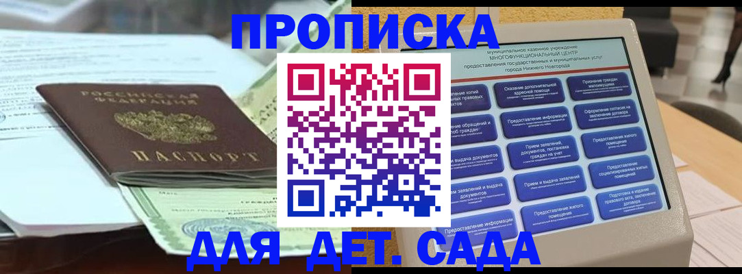 прописка для кредита в Псковской области