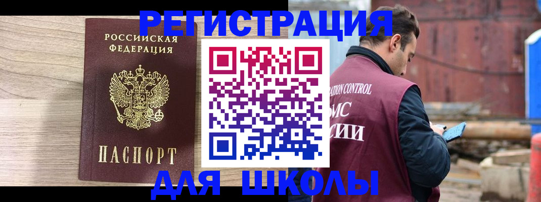 временная регистрация купить в Псковской области