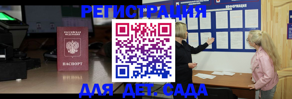 прописка для работы в Псковской области