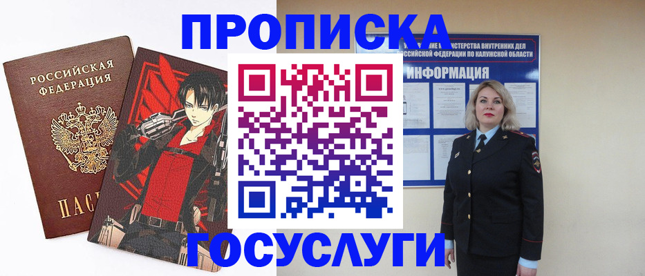 временная регистрация 2025 в Псковской области