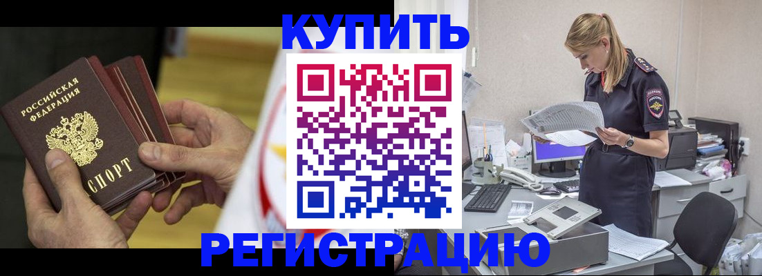 прописка законно в Псковской области